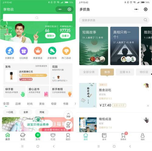 免费吃瓜小程序有哪些,揭秘热门瓜源,轻松畅享娱乐盛宴 第2张 免费吃瓜小程序有哪些,揭秘热门瓜源,轻松畅享娱乐盛宴 第2张