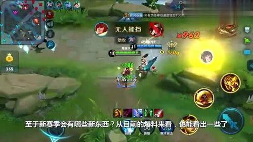 s12赛季爆料内容最新,新英雄登场，游戏平衡大调整！  第1张