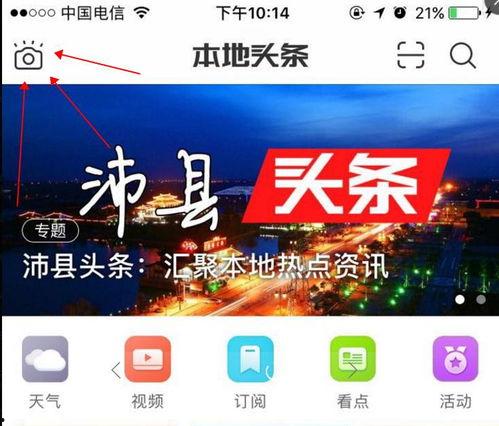 容县本地头条新闻爆料群,揭秘爆料群最新动态，聚焦民生热点  第3张